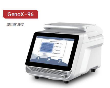 基因扩增仪GenoX-96