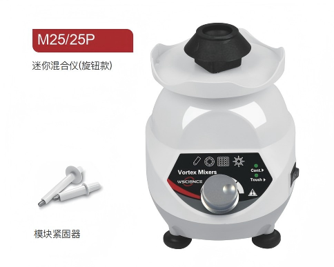 迷你混合仪M25P