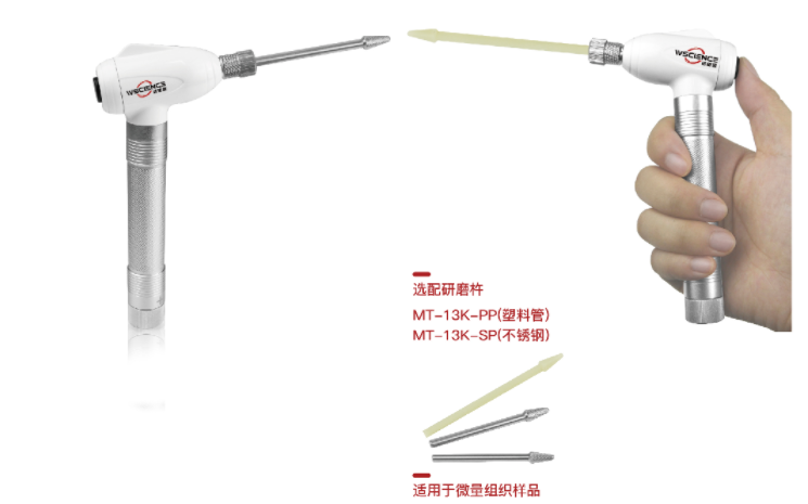 手持均质仪 MiniH-16K